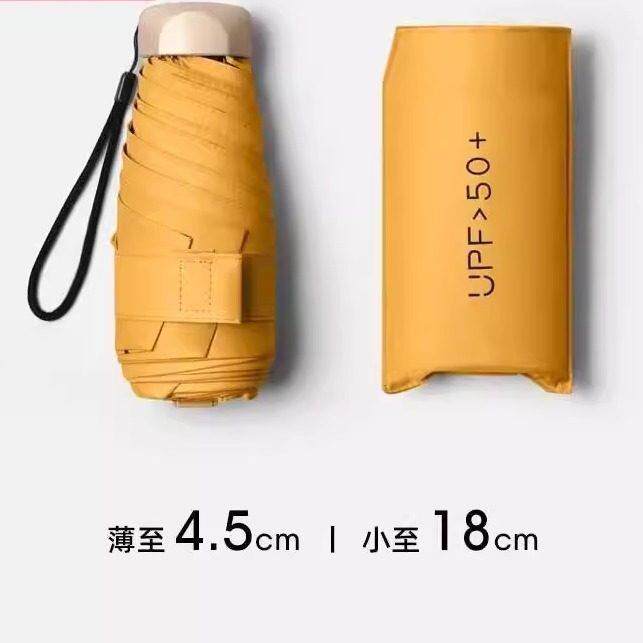 日本精工品质小巧便捷遮阳伞防晒抗UV遮阳晴雨伞两用迷你超轻