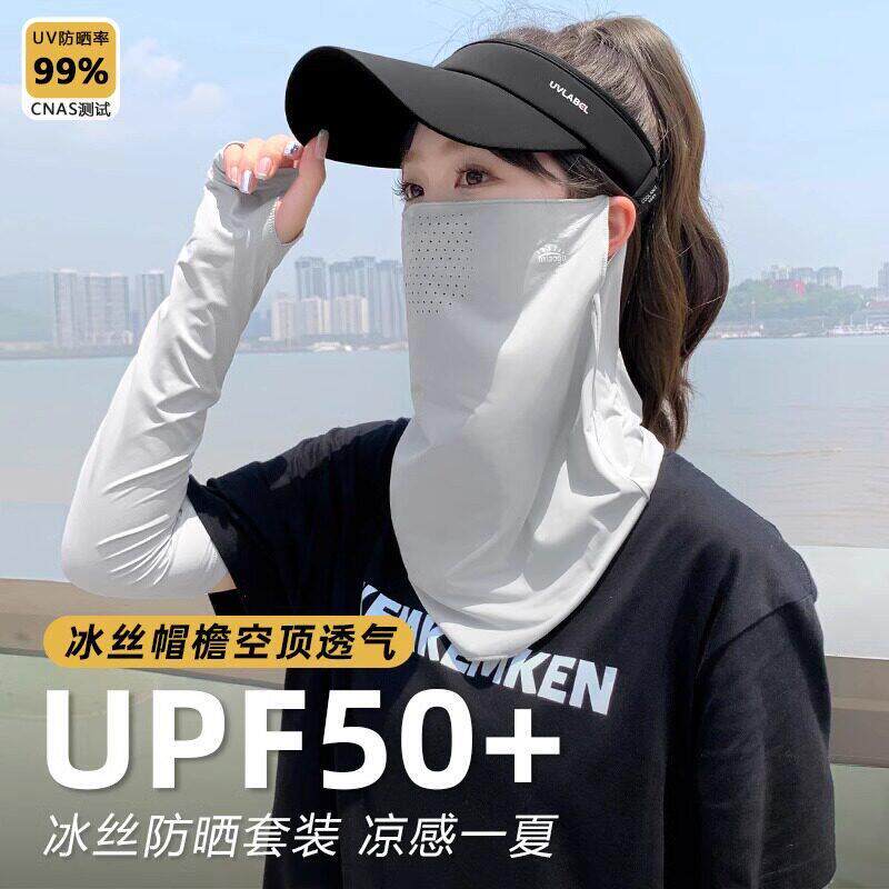 冰丝防晒面罩全脸防紫外线骑行面巾口罩护颈遮阳面纱登山脸罩夏季