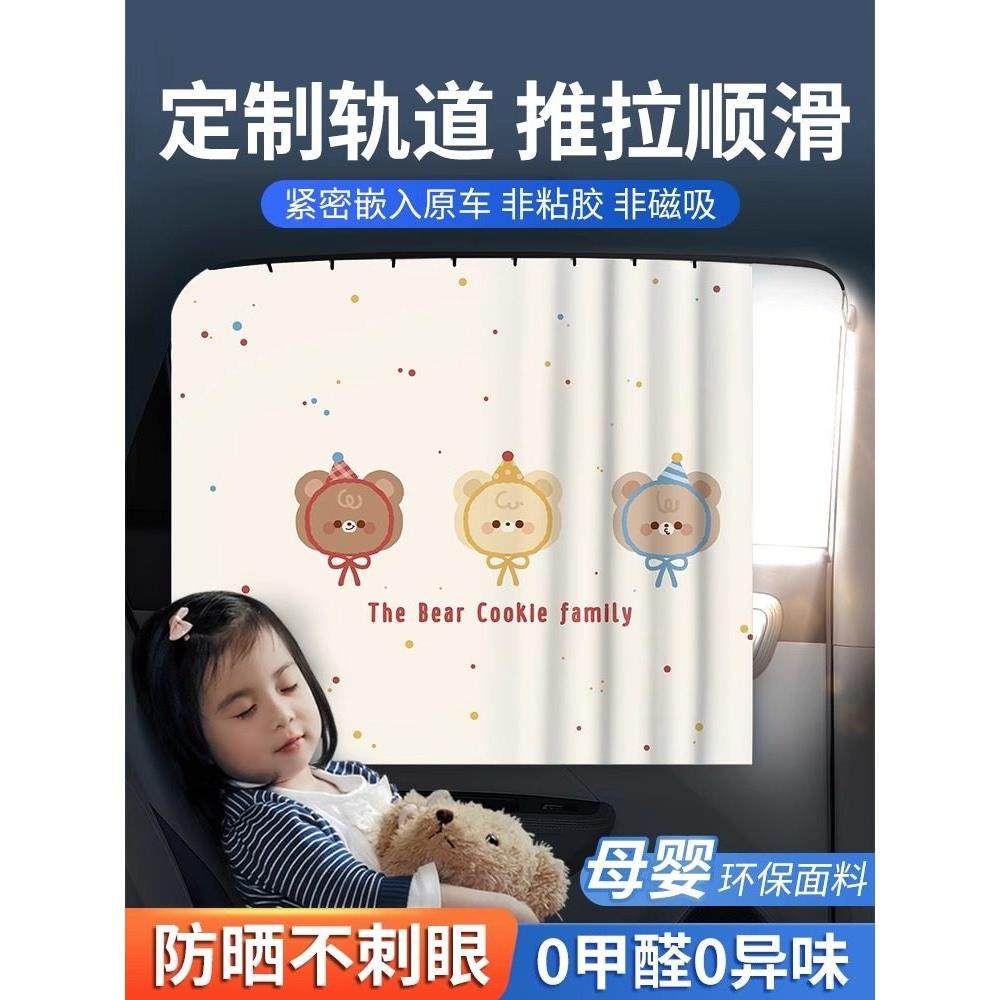 日本进口MUJIE汽车遮阳帘遮阳挡防晒隔热宝宝车窗隐私帘遮光窗帘