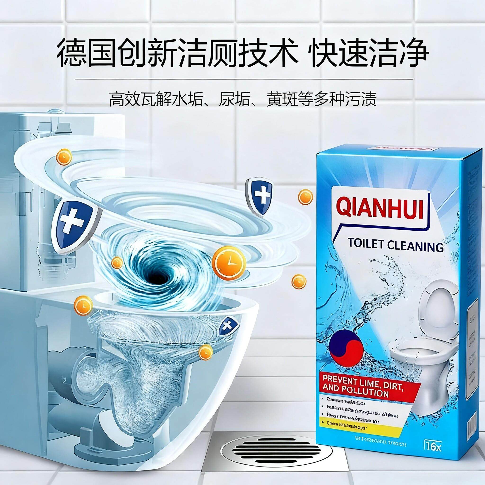 【德国黑科技】马桶清洁泡腾片强力除尿垢碱清洁剂去污除异味神器,家庭/个人清洁工具,马桶刷/厕所刷,淘宝优惠券,粉丝福利购,淘宝优惠卷