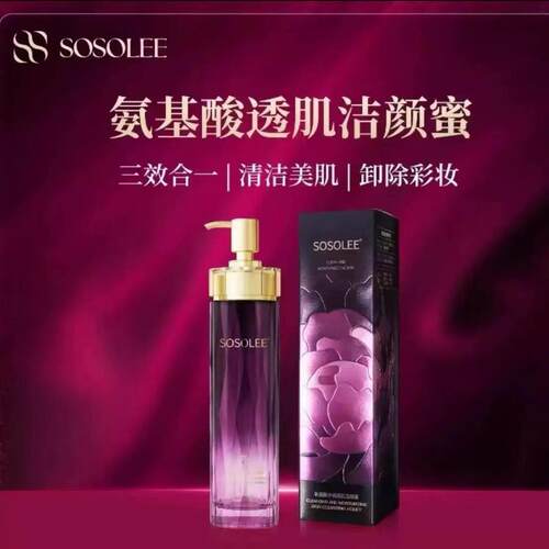 SOSOLEE氨基酸净润透肌洁颜蜜