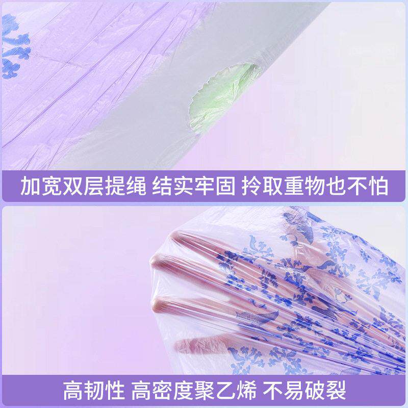 薰衣草香氛加撕大加厚垃圾袋家庭专用手提式抽L绳垃圾袋祛味免BPI