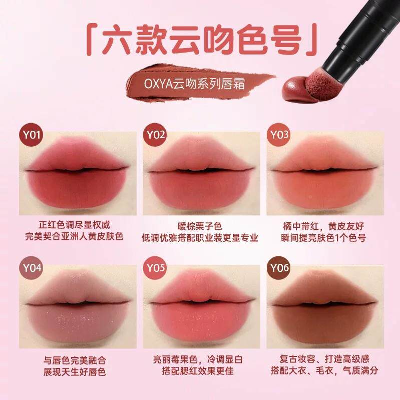 【下单减50】吻系列唇霜柔雾哑光不云立沾杯伪颜BTF显白润唇唇素