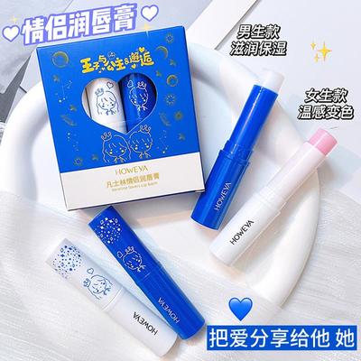 凡士林情侣款润唇膏男女补水保湿滋润防干裂唇纹温感变色学生