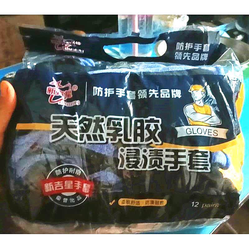 新吉星天然乳胶浸渍手套劳保耐磨防滑舒适透气橡胶发泡乳胶弹力王