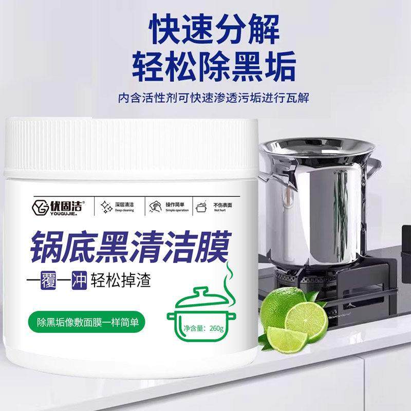 锅底黑垢除黑清洁剂多用途不锈钢重油污焦渍黑锅海藻泥去污垢家wq,居家日用,其它,淘宝优惠券,粉丝福利购,淘宝优惠卷