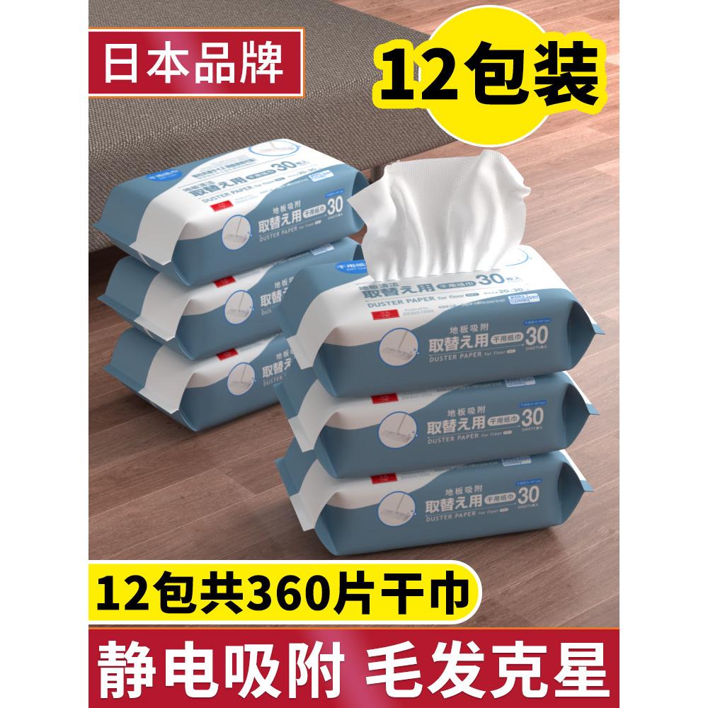 静电除尘纸拖把一次性真空纸拖地抹布抹地懒纸巾家用擦地纸
