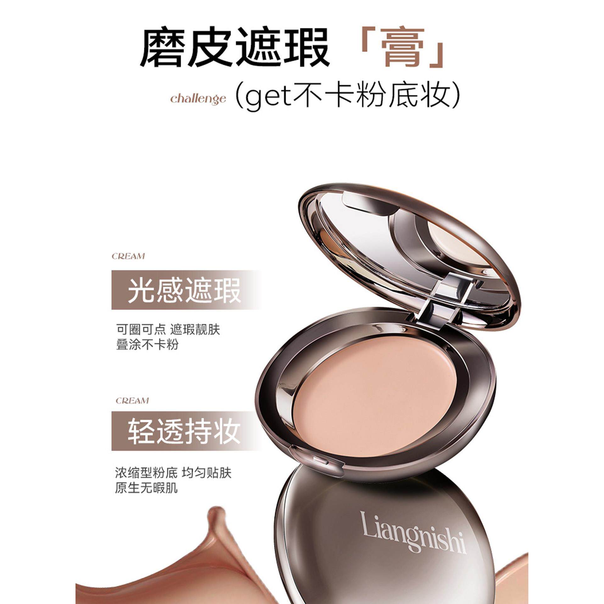 韩国修颜丝绒粉底膏清透水润易上妆遮瑕定妆粉持妆自然亲肤粉膏