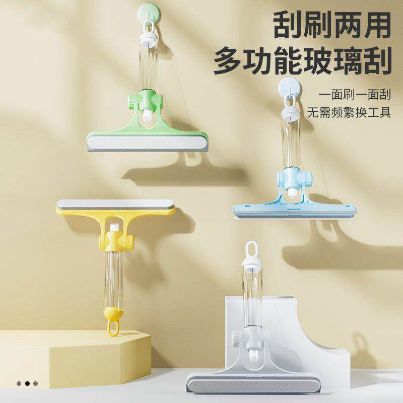 多功能自带喷壶刮水器清洗镜子地板厨房家用浴室擦玻璃