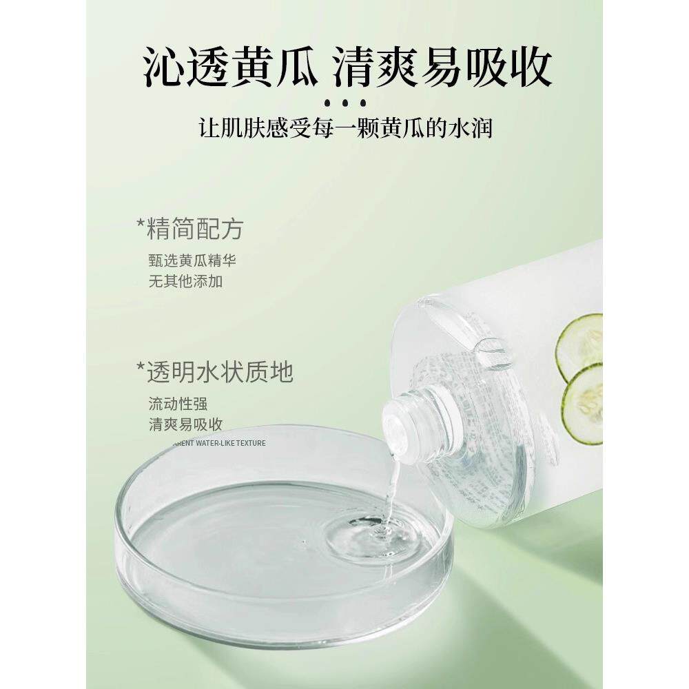 小黄瓜原汁精华官HYX肤水湿补水保湿脸部护肤爽化妆敷水方平价正
