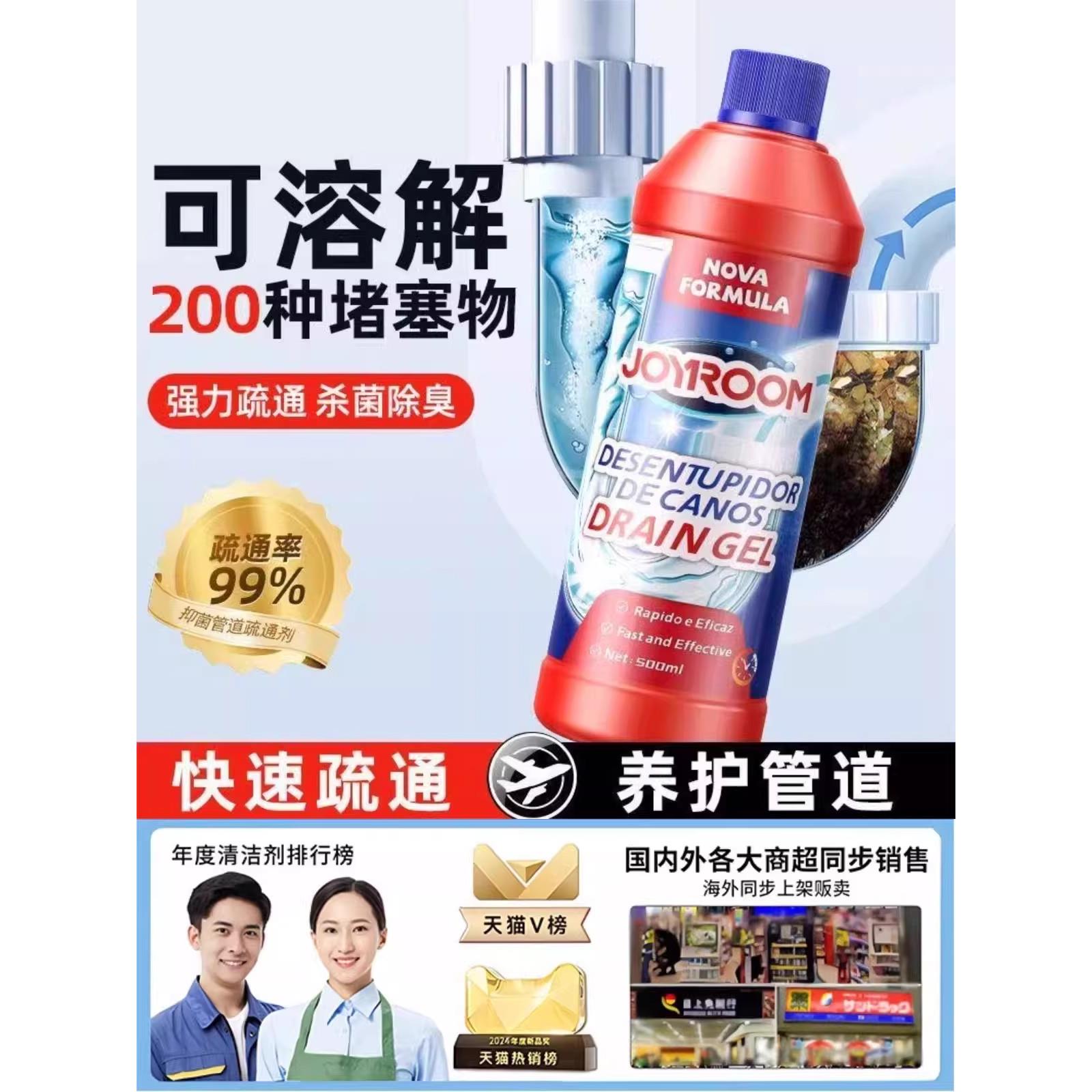 【管道不堵了】管道疏通剂有效溶解通水道厕所堵塞厨房油污浴帽H3