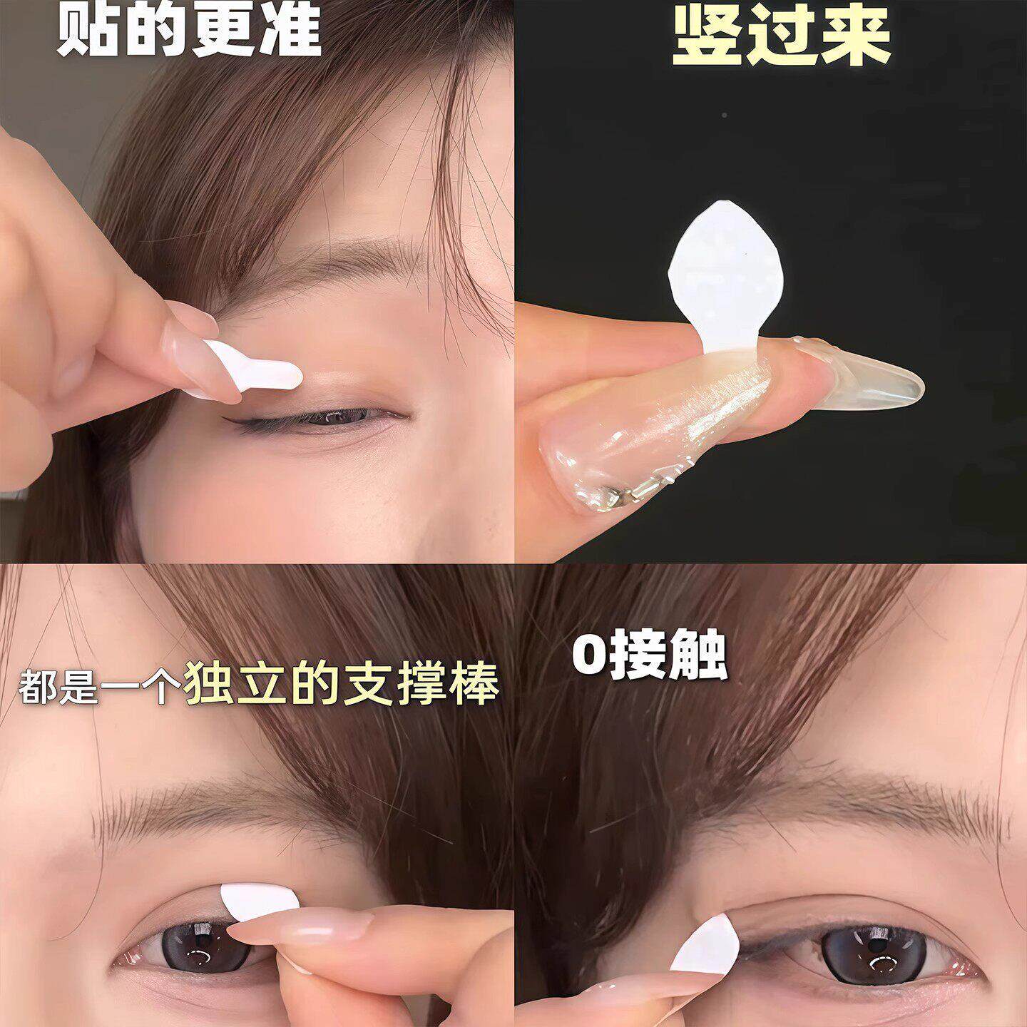 步成！手柄双双眼皮贴自然大眼隐一形自双带辅助器肿OQB眼泡内单