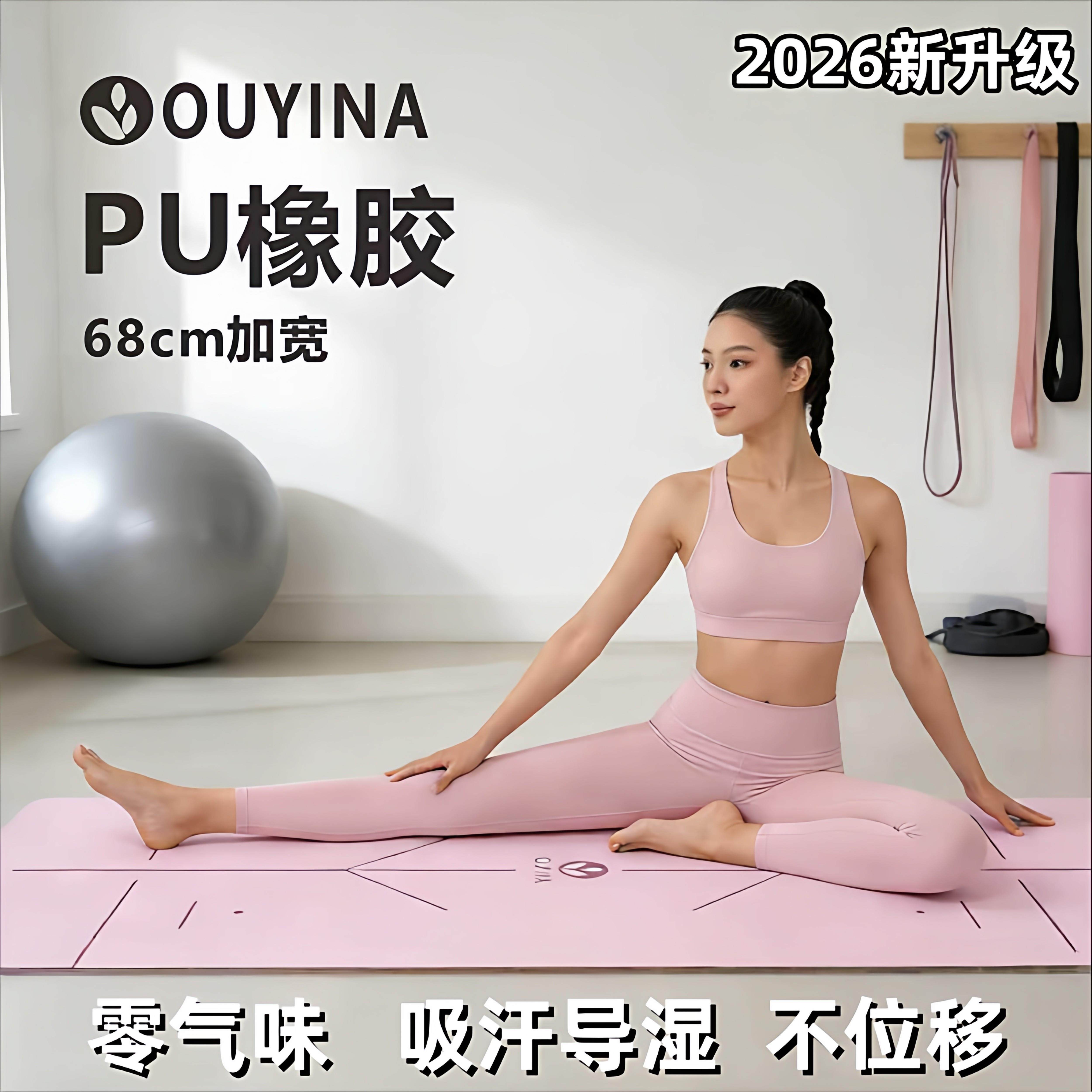 日本专业天然橡胶瑜珈垫pu橡胶加厚体位线运动健身跳绳垫瑜珈垫子