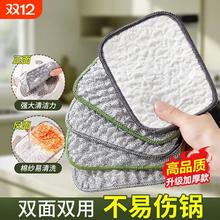 【10条】加厚双层洗碗布双面银丝棉纱不沾油抹布刷碗神器myj