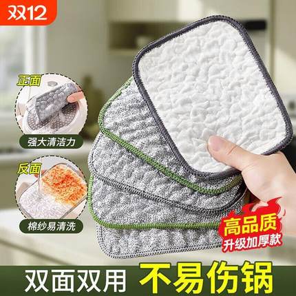 【10条】加厚双层洗碗布双面银丝棉纱不沾油抹布刷碗神器myj