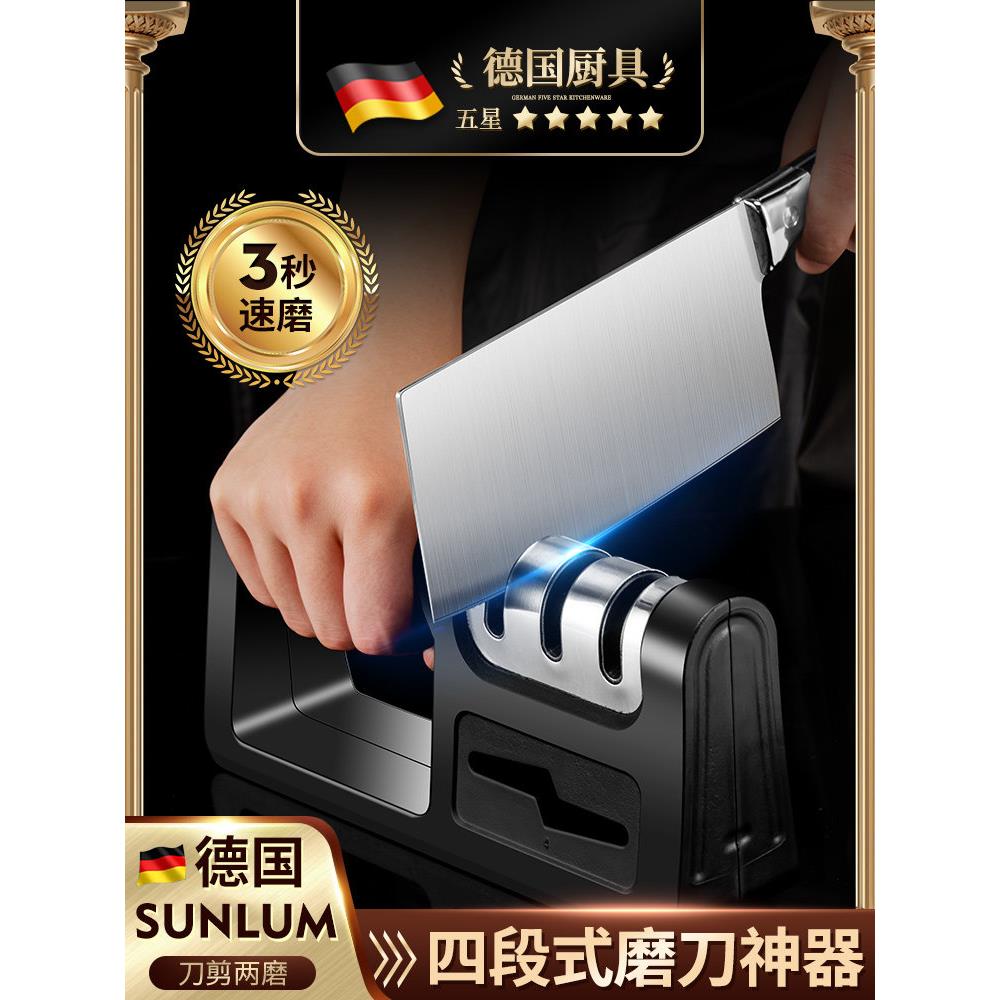 德国磨刀精选钻石磨刀石家用快速磨刀厨刀磨刀工具剪刀多功能
