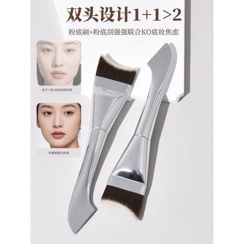 双头超薄美人鱼粉底刷，立体多刷面膜刷，粉底刷，无痕迹平头液体