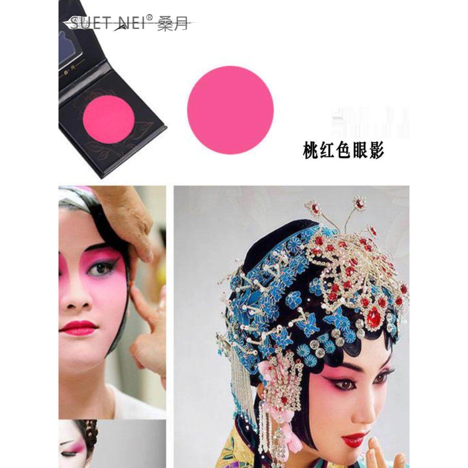 SUTNEIE桑月 哑光红色眼影 戏剧桃ZEX花妆CS大红亚光O玫红枣桃红