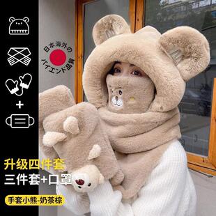 日本进口小熊帽子女冬季毛绒保暖防风加厚帽子手套口罩围巾三件套