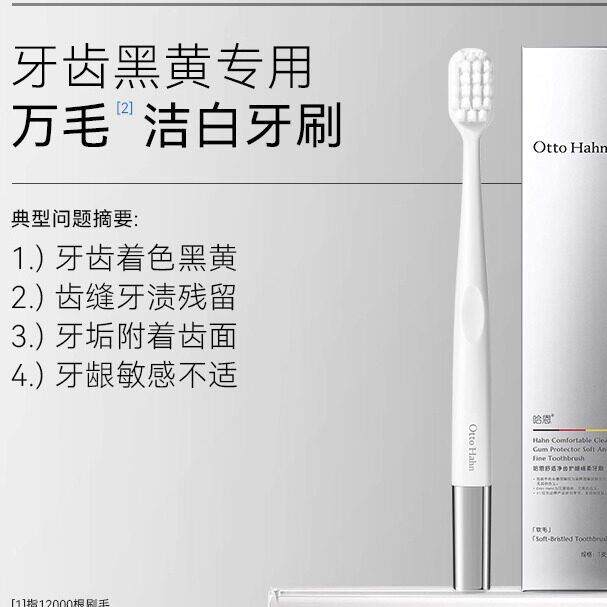 德国优选高端牙刷高级软毛成人高档万毛宽头男士牙齿黑黄专用