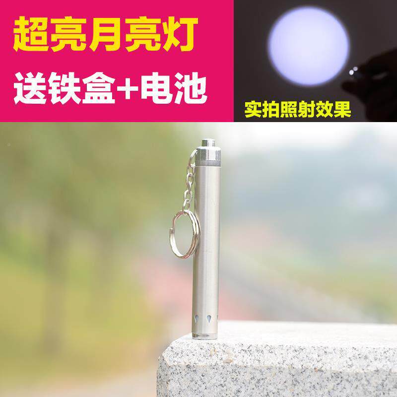 月亮灯不锈钢可携强JPdPGA3N光迷你电led小手筒电防式水 7号池版