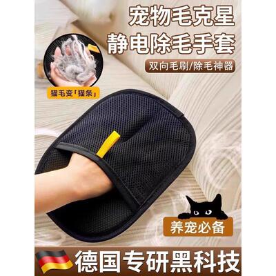 宠物静电除毛手套双向刷毛器除毛刷粘毛猫毛手套去猫毛清理