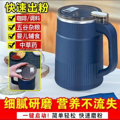 万利达研磨机德国黑科技磨粉机邀果严选家用五谷杂粮超细破碎机器