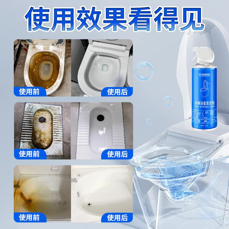 马桶浴室清洁剂污渍尿垢一喷净除臭留香洁厕剂