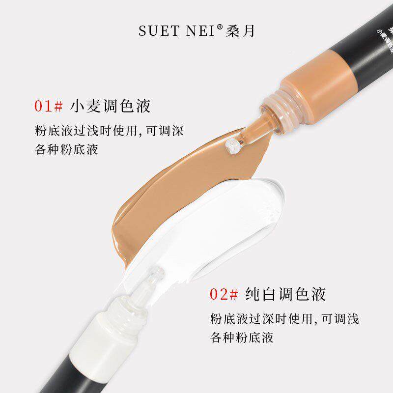 粉底调和液 调色剂修液小白麦色深色肤黑黄皮美黑调正和IHB剂增色