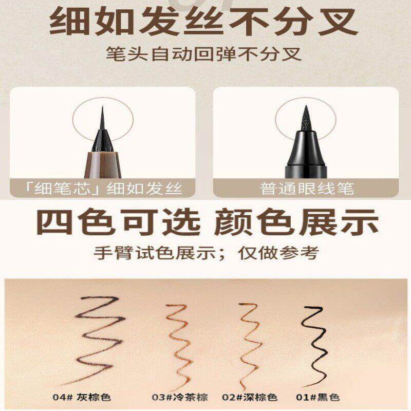 正品极细晕速干眼笔线液持DCL不染防水防汗久不掉色眼线水性笔初