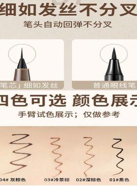 正品极细晕速干眼笔线液持DCL不染防水防汗久不掉色眼线水性笔初