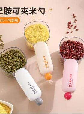 多巴胺可夹米勺家用厨房五谷杂粮勺子带刻度控量勺可拆卸封口ac90