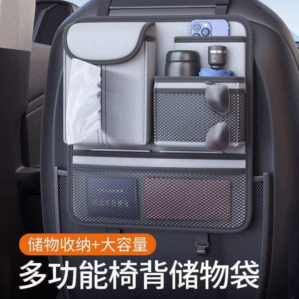 汽车座椅后背收纳袋多功能储物挂袋车载置物架后排防踢保护垫套
