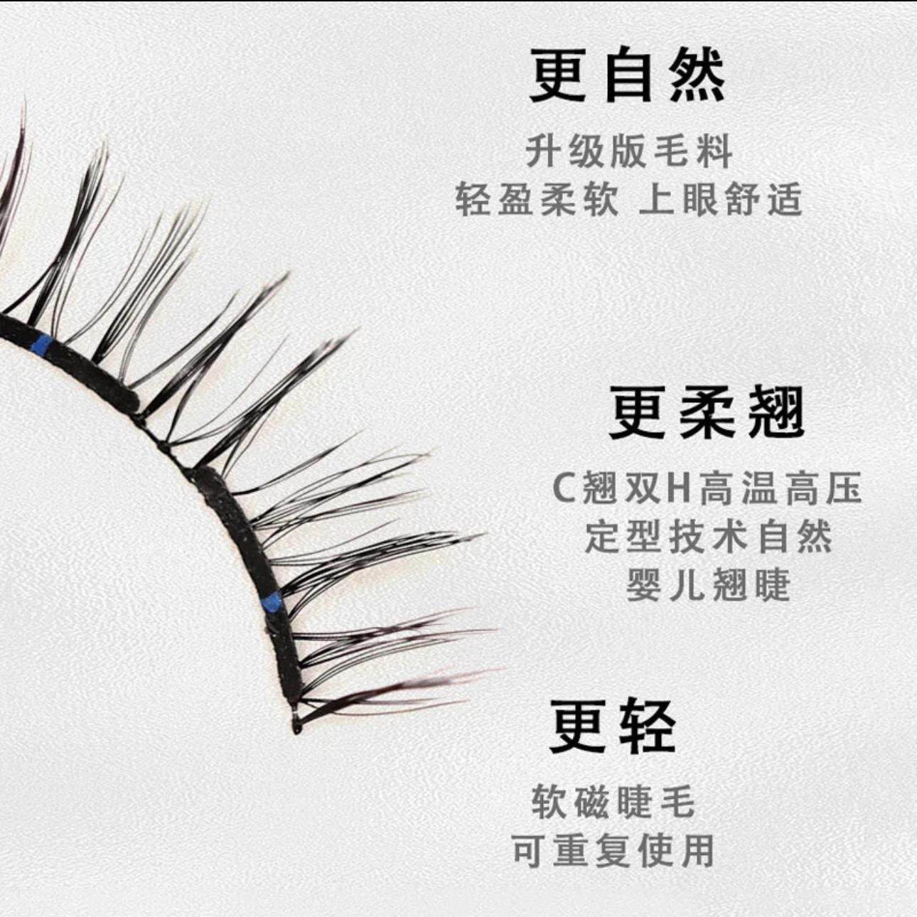 磁吸假毛睫全升级加宽版易佩戴免胶水不伤眼自然卷翘假彷真新RDS