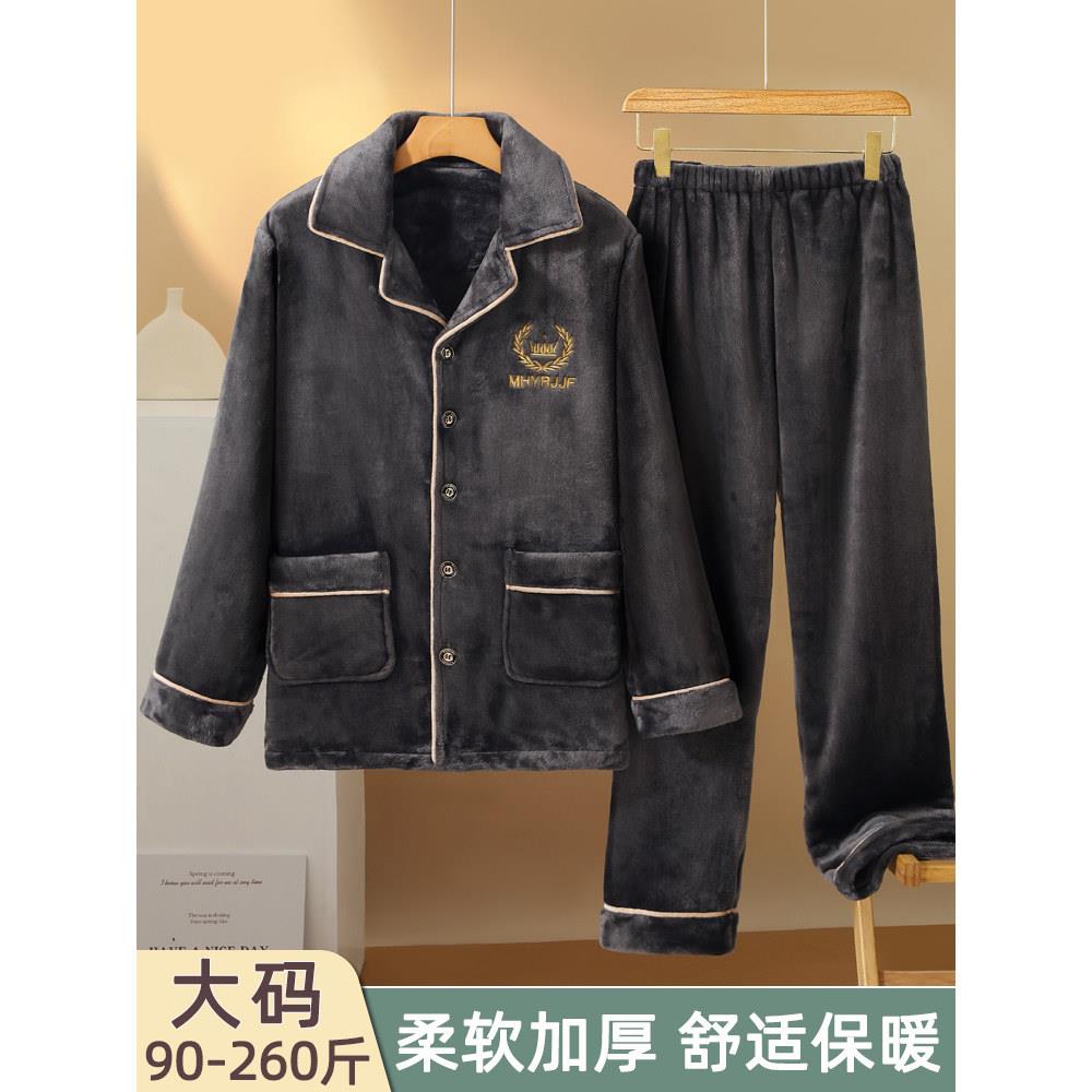 睡衣男冬季珊瑚绒加厚加绒男士秋冬法兰绒加大码200斤家居服套装