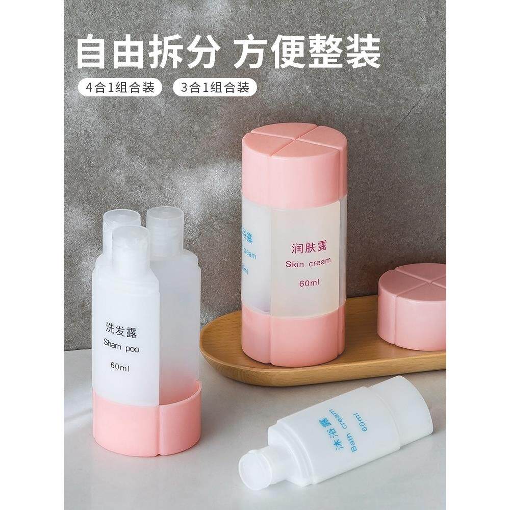 旅行分装瓶四合一洗护套装大口径便携化妆品洗发水空瓶放洗漱包内