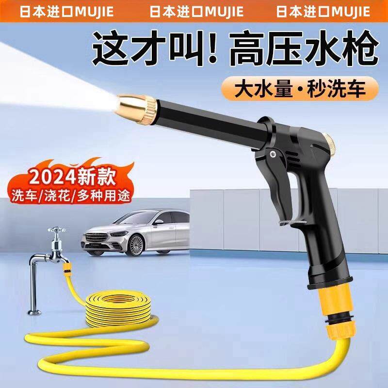 日本品质精工高压洗车水枪家用接自来水龙头软管冲洗强压力喷头