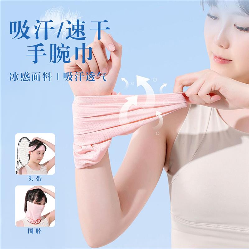 运动手腕擦汗巾男女跑步骑行吸汗冷感护腕腕巾速干毛巾健身擦汗巾