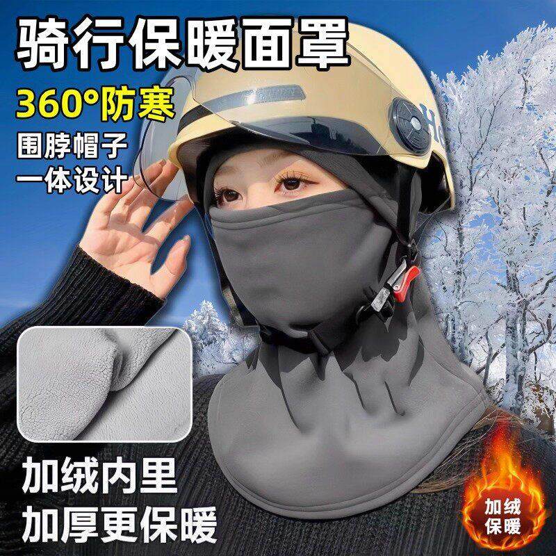 骑行面罩头套冬季防晒保暖防寒全脸户外防风摩托车头盔内衬帽子