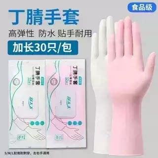 【食品级材质】乌梅紫丁腈手套干家务用厨房洗碗防油防滑耐磨LJ