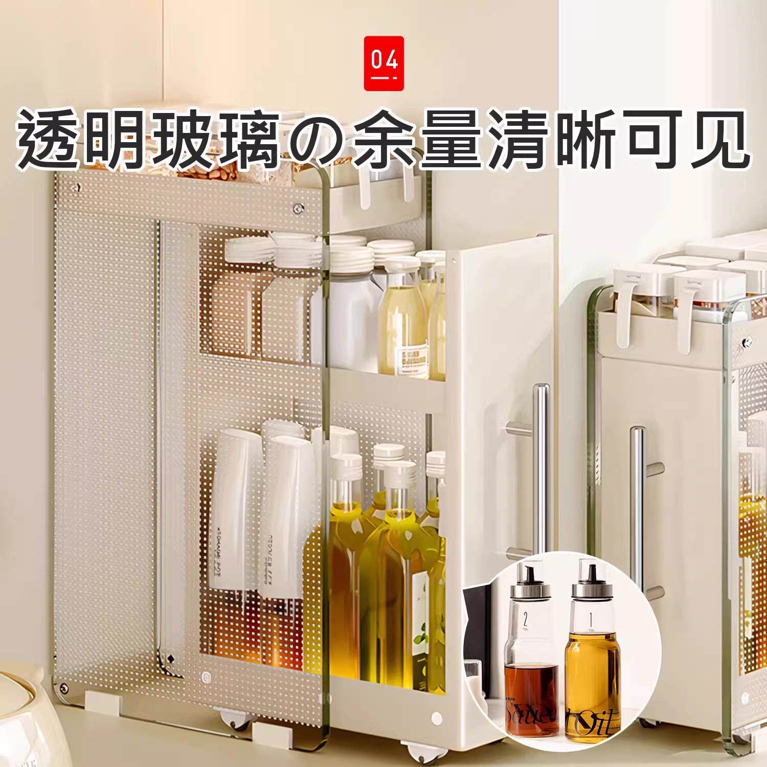日本HYQ厨调料置物架抽式房拉多功能调味料台面收纳柜架子盒品窄