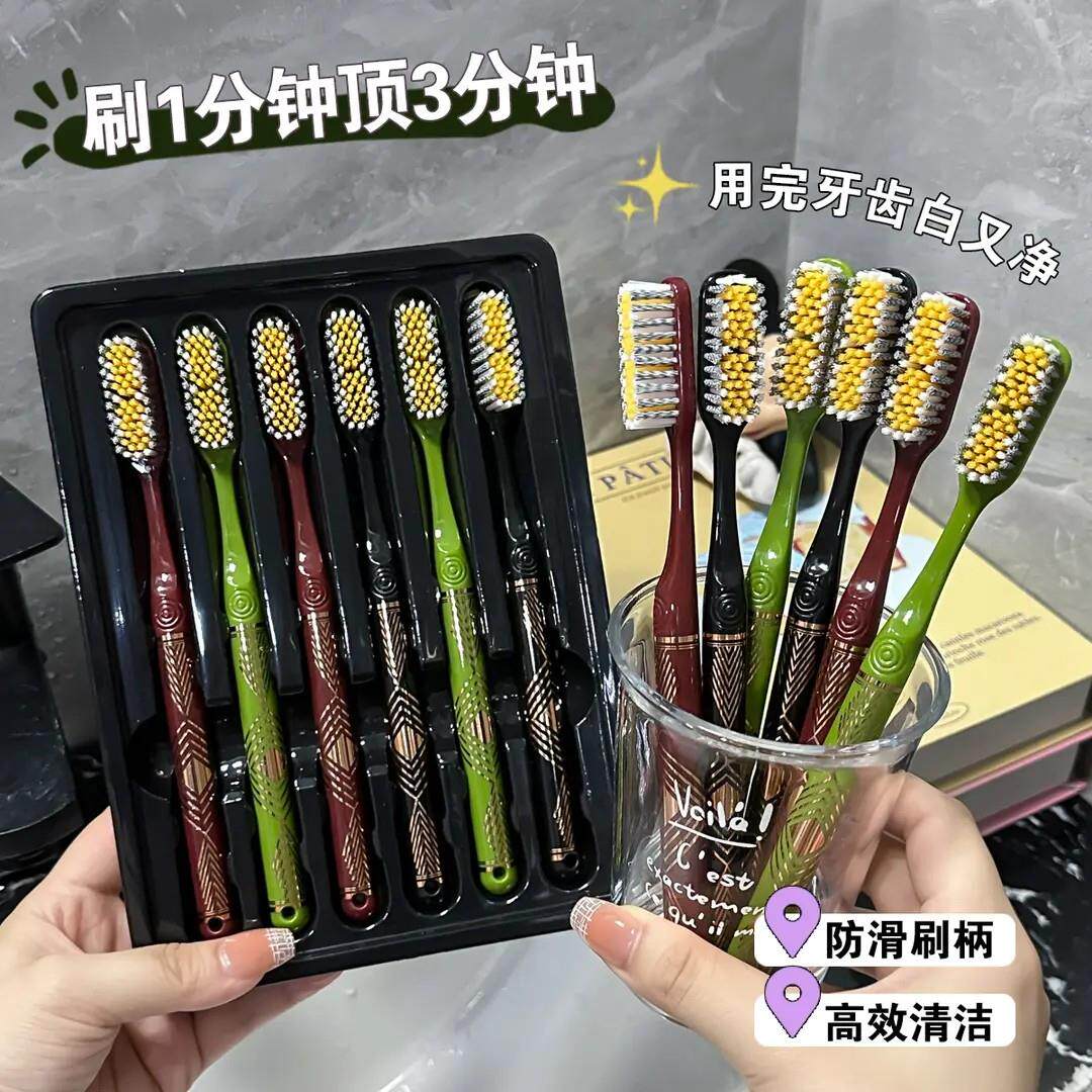 【下单立新减5】6支礼盒装款高颜值长头硬0毛001牙刷洁净护齿洗用