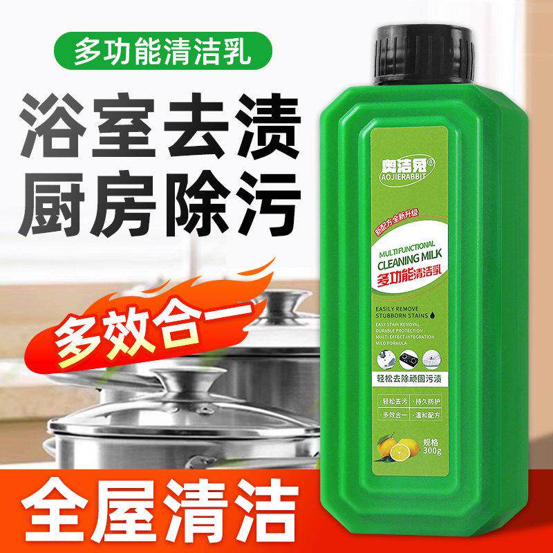 多功能清洁乳厨房重油污强力清洁剂金鹿油污净除垢清洗剂嫩绿宝