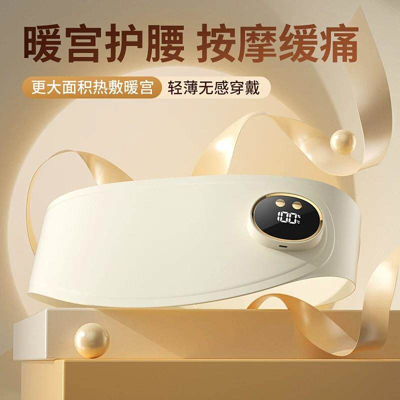 德国暖宫腰带石墨烯加热按摩护腰成人缓解痛经生理期暖宫防寒护腰