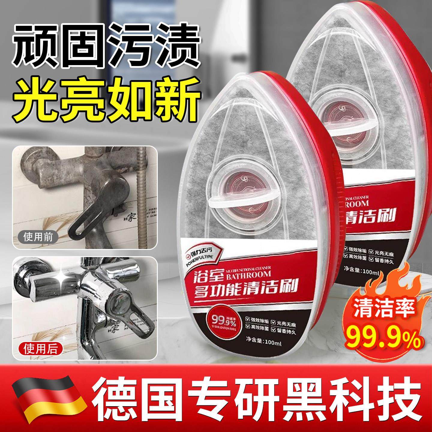 【德国专研】浴室清洁刷玻璃水龙头瓷砖除水垢淋浴房强力去污神器