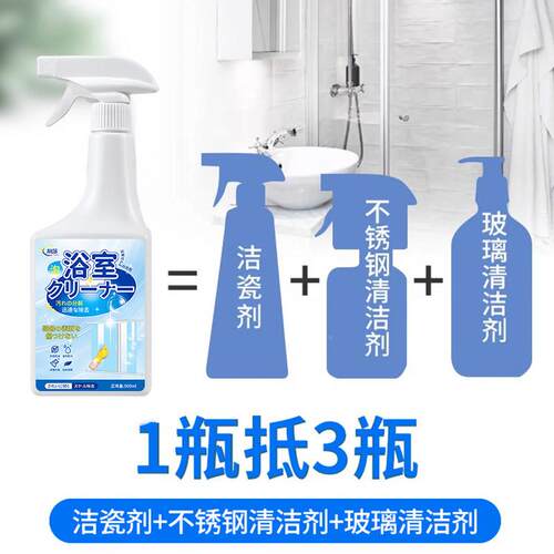 【日本专研浴清洁GRR剂玻璃浴除水垢清洗瓷室砖强力】化妆室浴卫