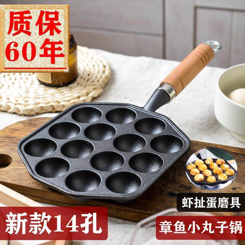 日本优选章鱼小丸子锅铸铁家用模具无涂层不粘煎蛋锅虾扯烤盘工具