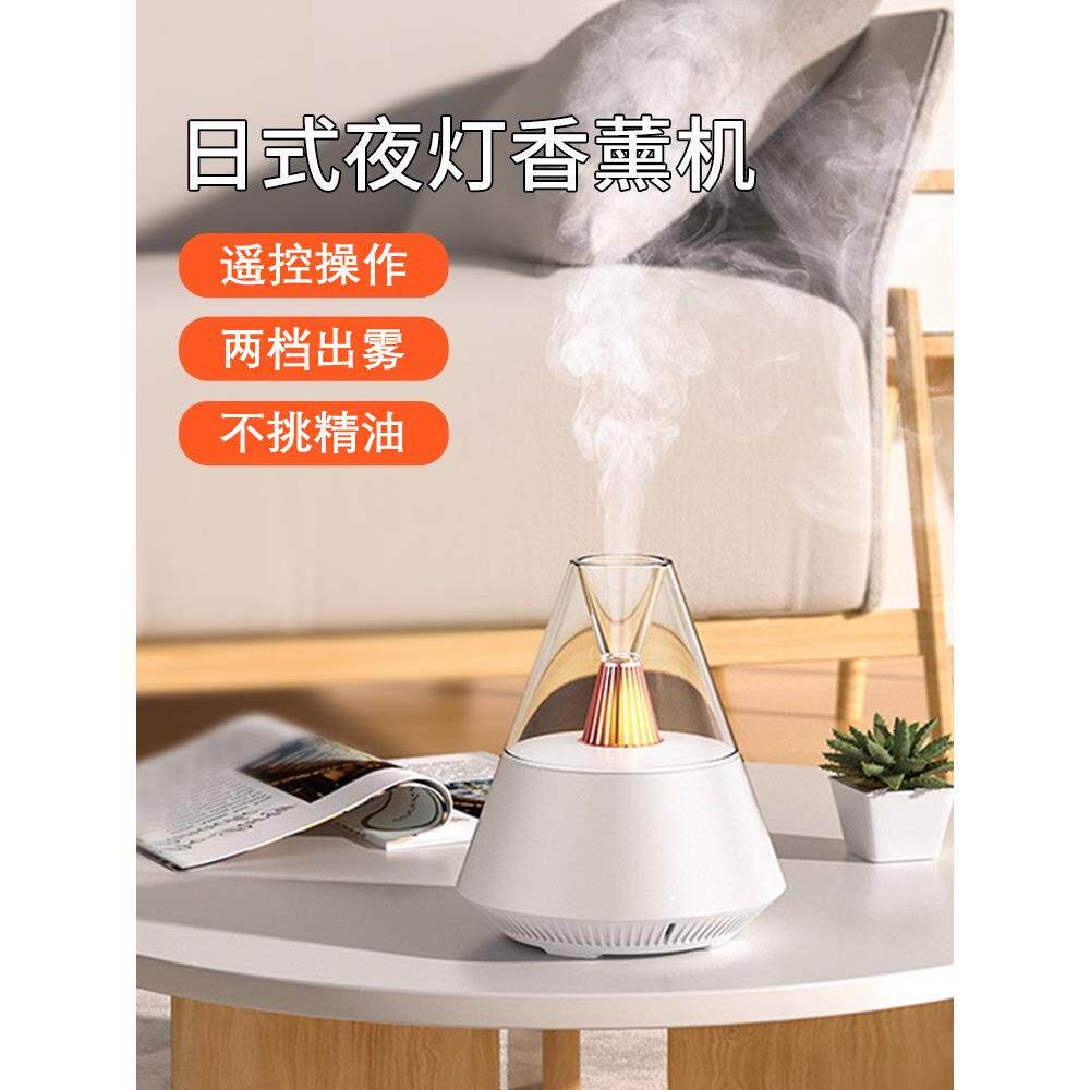 卧室香薰机加湿器精油香薰灯小型雾化家用自动喷雾香薰机专用扩散