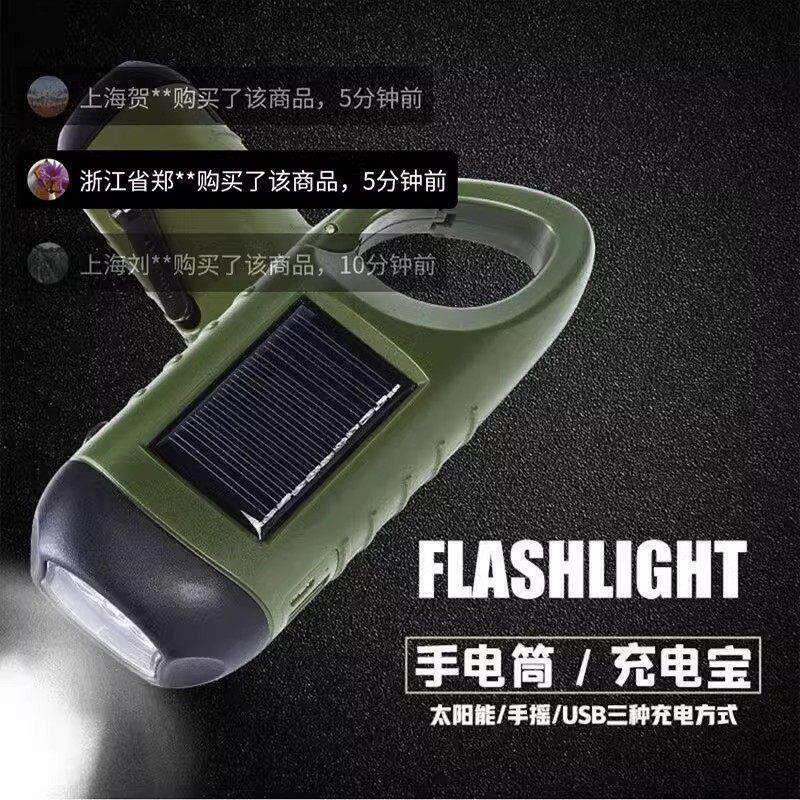 德国进口手摇发电太阳能强光手电筒佑善优选户外应急照明灯移动充