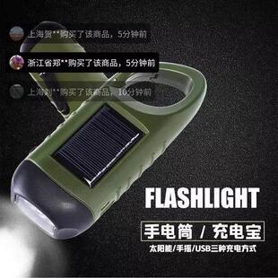 德国进口手摇发电太阳能强光手电筒佑善优选户外应急照明灯移动充